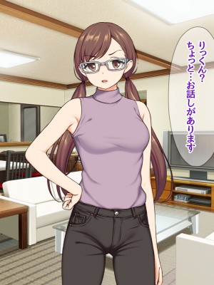 [あまがみ堂 (会田孝信)] 七瀬ちゃんNTR! 幸せな嫁堕ち家出_020