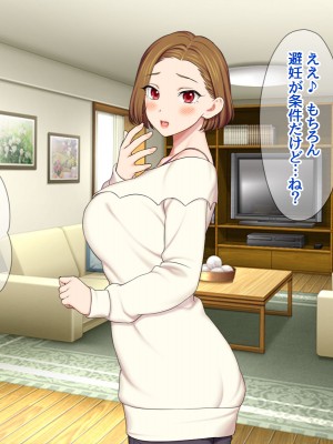 [あまがみ堂 (会田孝信)] 七瀬ちゃんNTR! 幸せな嫁堕ち家出_212