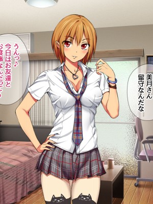 [あまがみ堂 (会田孝信)] 七瀬ちゃんNTR! 幸せな嫁堕ち家出_225