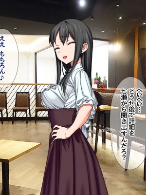 [あまがみ堂 (会田孝信)] 七瀬ちゃんNTR! 幸せな嫁堕ち家出_361