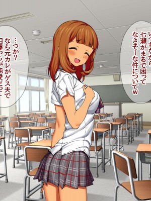 [あまがみ堂 (会田孝信)] 七瀬ちゃんNTR! 幸せな嫁堕ち家出_381