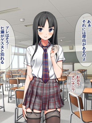 [あまがみ堂 (会田孝信)] 七瀬ちゃんNTR! 幸せな嫁堕ち家出_355