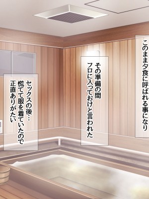 [あまがみ堂 (会田孝信)] 七瀬ちゃんNTR! 幸せな嫁堕ち家出_291