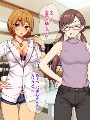 [あまがみ堂 (会田孝信)] 七瀬ちゃんNTR! 幸せな嫁堕ち家出_026