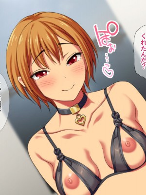 [あまがみ堂 (会田孝信)] 七瀬ちゃんNTR! 幸せな嫁堕ち家出_399