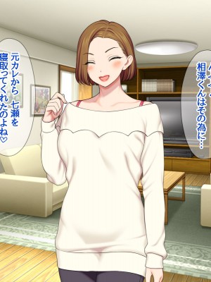 [あまがみ堂 (会田孝信)] 七瀬ちゃんNTR! 幸せな嫁堕ち家出_203