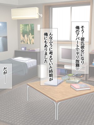 [あまがみ堂 (会田孝信)] 七瀬ちゃんNTR! 幸せな嫁堕ち家出_018