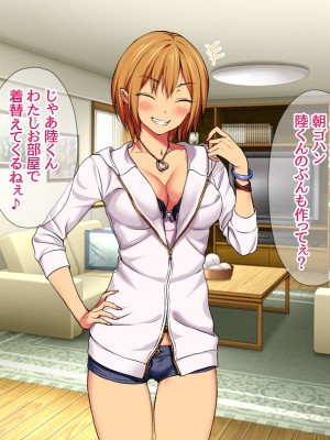 [あまがみ堂 (会田孝信)] 七瀬ちゃんNTR! 幸せな嫁堕ち家出_199