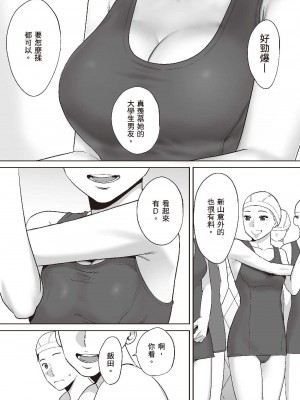 [桂あいり] カラミざかり 1｜只想交歡的年紀 1 [中国翻訳][無修正]_29
