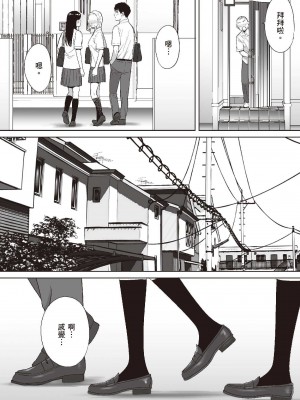 [桂あいり] カラミざかり 1｜只想交歡的年紀 1 [中国翻訳][無修正]_92