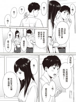 [桂あいり] カラミざかり 1｜只想交歡的年紀 1 [中国翻訳][無修正]_25