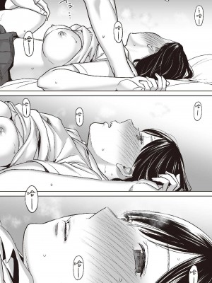 [桂あいり] カラミざかり 1｜只想交歡的年紀 1 [中国翻訳][無修正]_88