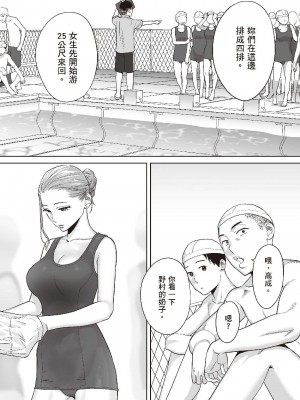 [桂あいり] カラミざかり 1｜只想交歡的年紀 1 [中国翻訳][無修正]_28