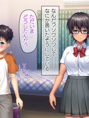 [TSFのF (なめたけのこ)] 厳しくて真面目なお兄ちゃん♂が甘々でえちえちなお姉ちゃん♀になっちゃうお話_206