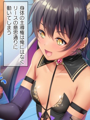 [TSFのF (なめたけのこ)] 厳しくて真面目なお兄ちゃん♂が甘々でえちえちなお姉ちゃん♀になっちゃうお話_044