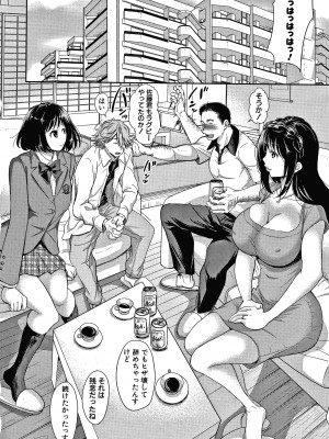 [シロノマヒロ] この淫娘にしてこの淫母あり_P056