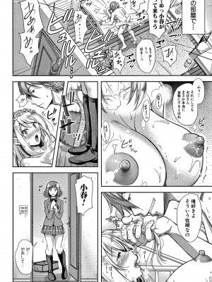 [シロノマヒロ] この淫娘にしてこの淫母あり_P084