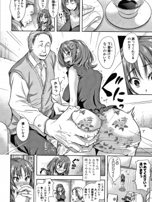 [シロノマヒロ] この淫娘にしてこの淫母あり_P138