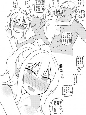 [艶猫] 愛さんの全てを愛さん？_29