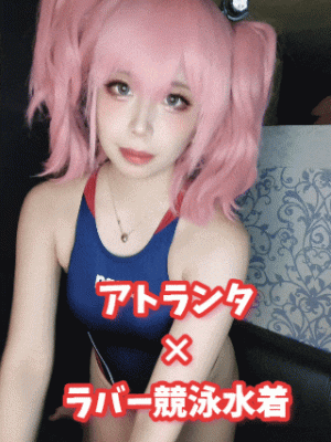 [酒乱にゃま] 艦これアトランタ競泳水着+ラバー靴下！