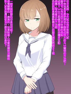[純愛腳底工坊漢化][きさらづ帝国 (JK更津)] 教えます、足奴隷への堕とし方_002
