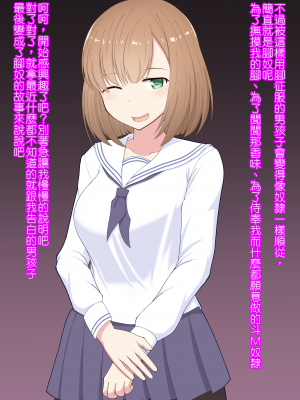 [純愛腳底工坊漢化][きさらづ帝国 (JK更津)] 教えます、足奴隷への堕とし方_003