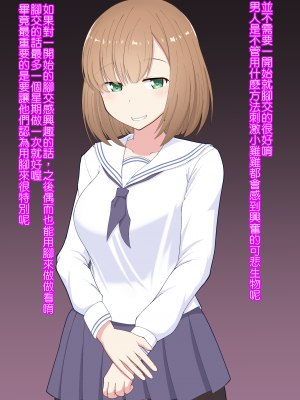 [純愛腳底工坊漢化][きさらづ帝国 (JK更津)] 教えます、足奴隷への堕とし方_009