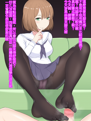 [純愛腳底工坊漢化][きさらづ帝国 (JK更津)] 教えます、足奴隷への堕とし方_012