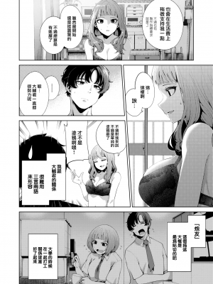 [右端] 窓越しの飴色 (COMIC 快楽天ビースト 2022年10月号) [中国翻訳] [無修正] [DL版]｜[Migihaji] Amber Through the Window_04