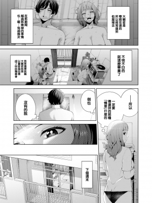 [右端] 窓越しの飴色 (COMIC 快楽天ビースト 2022年10月号) [中国翻訳] [無修正] [DL版]｜[Migihaji] Amber Through the Window_05