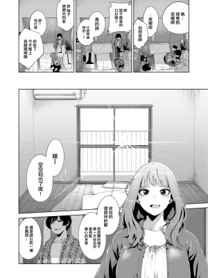 [右端] 窓越しの飴色 (COMIC 快楽天ビースト 2022年10月号) [中国翻訳] [無修正] [DL版]｜[Migihaji] Amber Through the Window_06