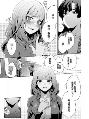 [右端] 窓越しの飴色 (COMIC 快楽天ビースト 2022年10月号) [中国翻訳] [無修正] [DL版]｜[Migihaji] Amber Through the Window_09