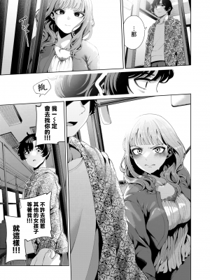 [右端] 窓越しの飴色 (COMIC 快楽天ビースト 2022年10月号) [中国翻訳] [無修正] [DL版]｜[Migihaji] Amber Through the Window_21