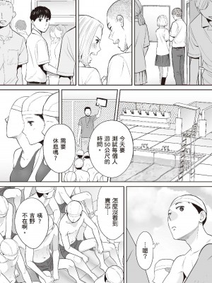 [桂あいり] 只想交歡的年紀  2 [中国翻訳] [無修正]_010