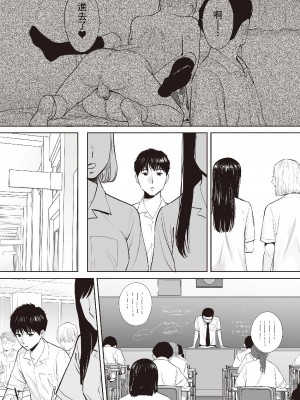 [桂あいり] 只想交歡的年紀  2 [中国翻訳] [無修正]_007