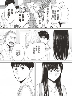 [桂あいり] 只想交歡的年紀  2 [中国翻訳] [無修正]_006