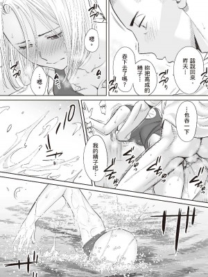 [桂あいり] 只想交歡的年紀&nbsp;&nbsp;2 [中国翻訳] [無修正]_013