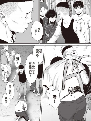 [桂あいり] 只想交歡的年紀&nbsp;&nbsp;2 [中国翻訳] [無修正]_101