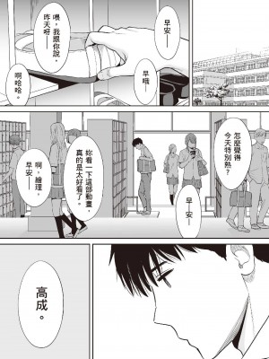 [桂あいり] 只想交歡的年紀  2 [中国翻訳] [無修正]_004