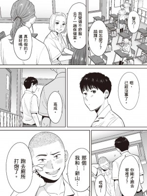 [桂あいり] 只想交歡的年紀&nbsp;&nbsp;2 [中国翻訳] [無修正]_017