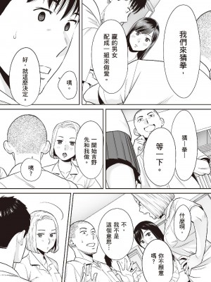 [桂あいり] 只想交歡的年紀&nbsp;&nbsp;2 [中国翻訳] [無修正]_024