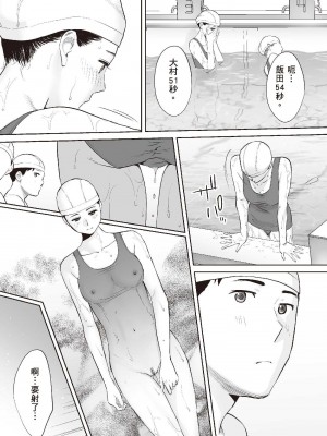 [桂あいり] 只想交歡的年紀&nbsp;&nbsp;2 [中国翻訳] [無修正]_014