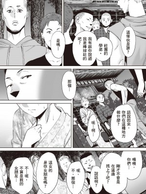 [桂あいり] 只想交歡的年紀&nbsp;&nbsp;2 [中国翻訳] [無修正]_099