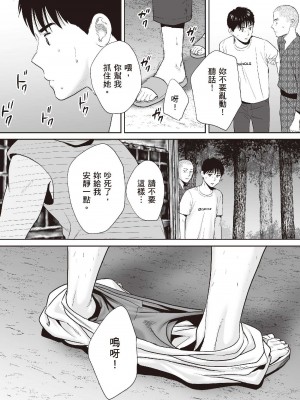 [桂あいり] 只想交歡的年紀&nbsp;&nbsp;2 [中国翻訳] [無修正]_103