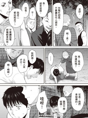 [桂あいり] 只想交歡的年紀&nbsp;&nbsp;2 [中国翻訳] [無修正]_102