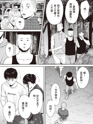 [桂あいり] 只想交歡的年紀&nbsp;&nbsp;2 [中国翻訳] [無修正]_098