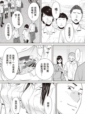 [桂あいり] 只想交歡的年紀&nbsp;&nbsp;2 [中国翻訳] [無修正]_022