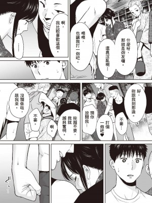 [桂あいり] 只想交歡的年紀&nbsp;&nbsp;2 [中国翻訳] [無修正]_100