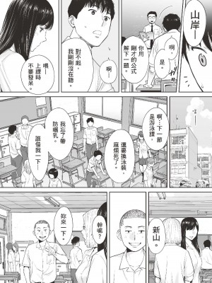 [桂あいり] 只想交歡的年紀  2 [中国翻訳] [無修正]_009