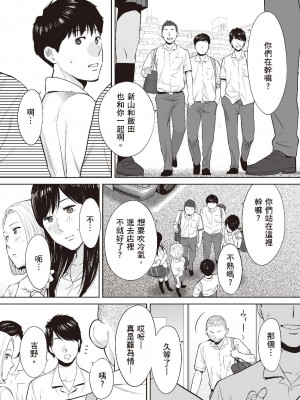 [桂あいり] 只想交歡的年紀&nbsp;&nbsp;2 [中国翻訳] [無修正]_020